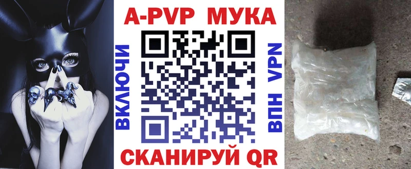Alfa_PVP мука  Купить  Усть-Илимск 