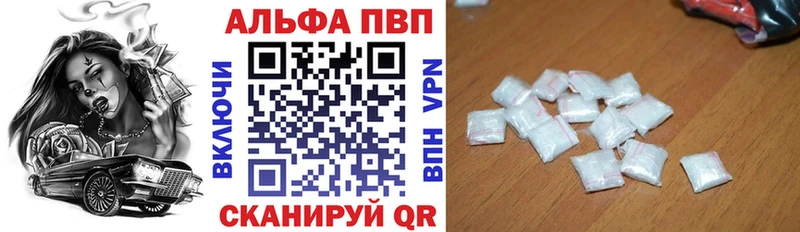 Alfa_PVP VHQ Усть-Илимск