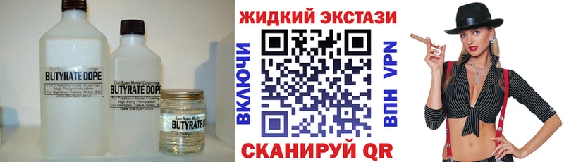 Купить закладки  Усть-Илимск  Бутират 99% 