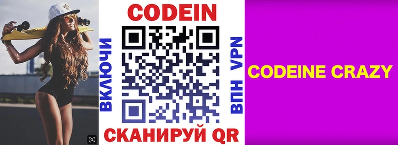 Купить закладки  Усть-Илимск  Кодеин Purple Drank 